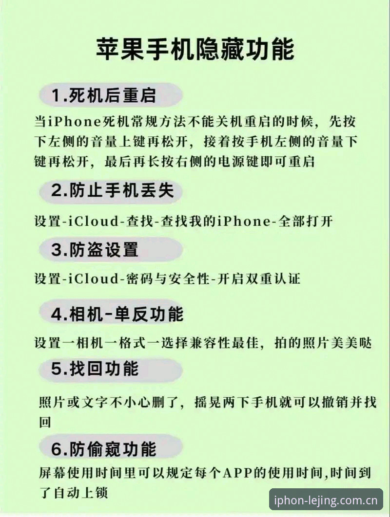 乐竞苹果版实用必备知识：从下载到高效使用的完整指南