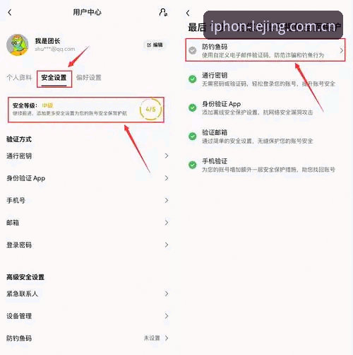 乐竞平台下载安全吗 乐竞苹果版下载安全吗?如何确保数字先锋平台的使用体验?