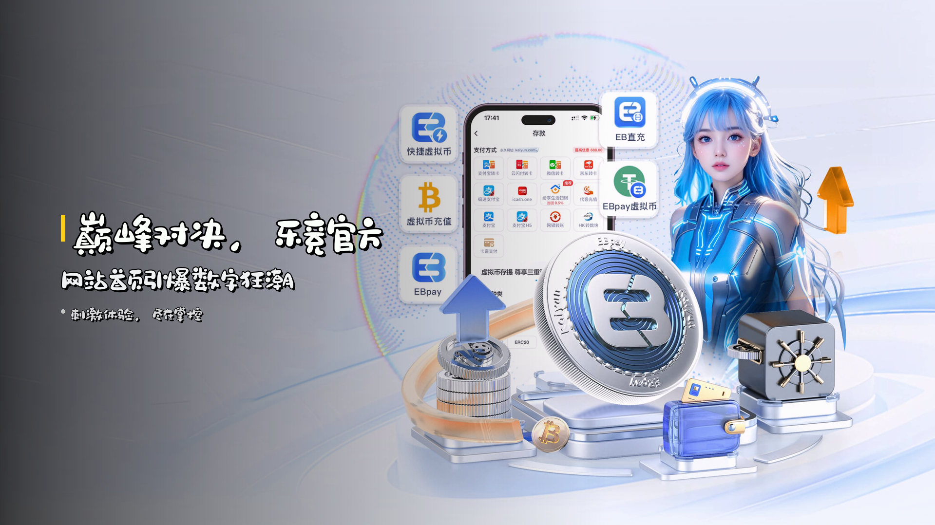 <strong>巅峰对决</strong>，乐竞官方网站首页引爆数字狂潮