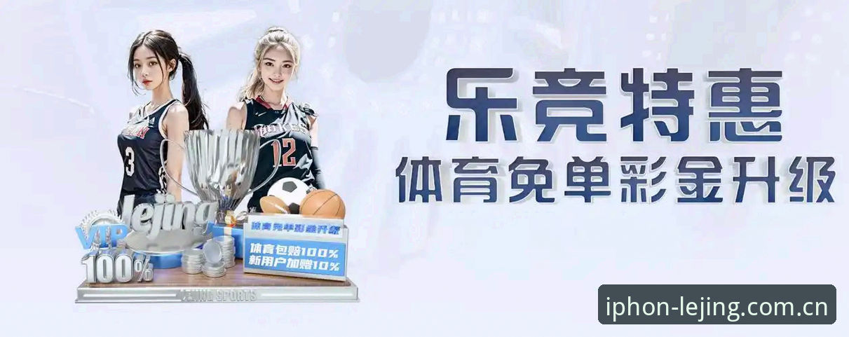 乐竞怎么样官方下载 乐竞苹果版到底怎么样?官方下载值得试试吗?